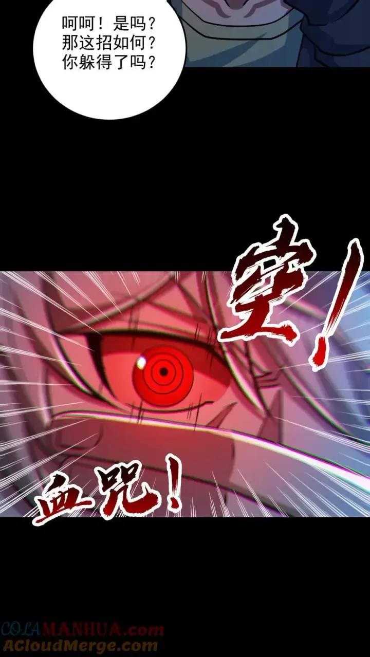 漫画《全球御鬼：我的体内有亿只鬼》第113话 抢银行第17张图