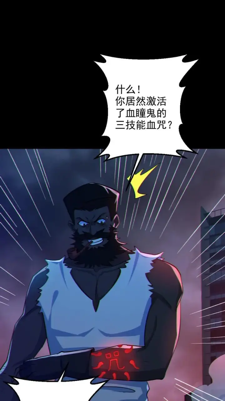 漫画《全球御鬼：我的体内有亿只鬼》第113话 抢银行第18张图