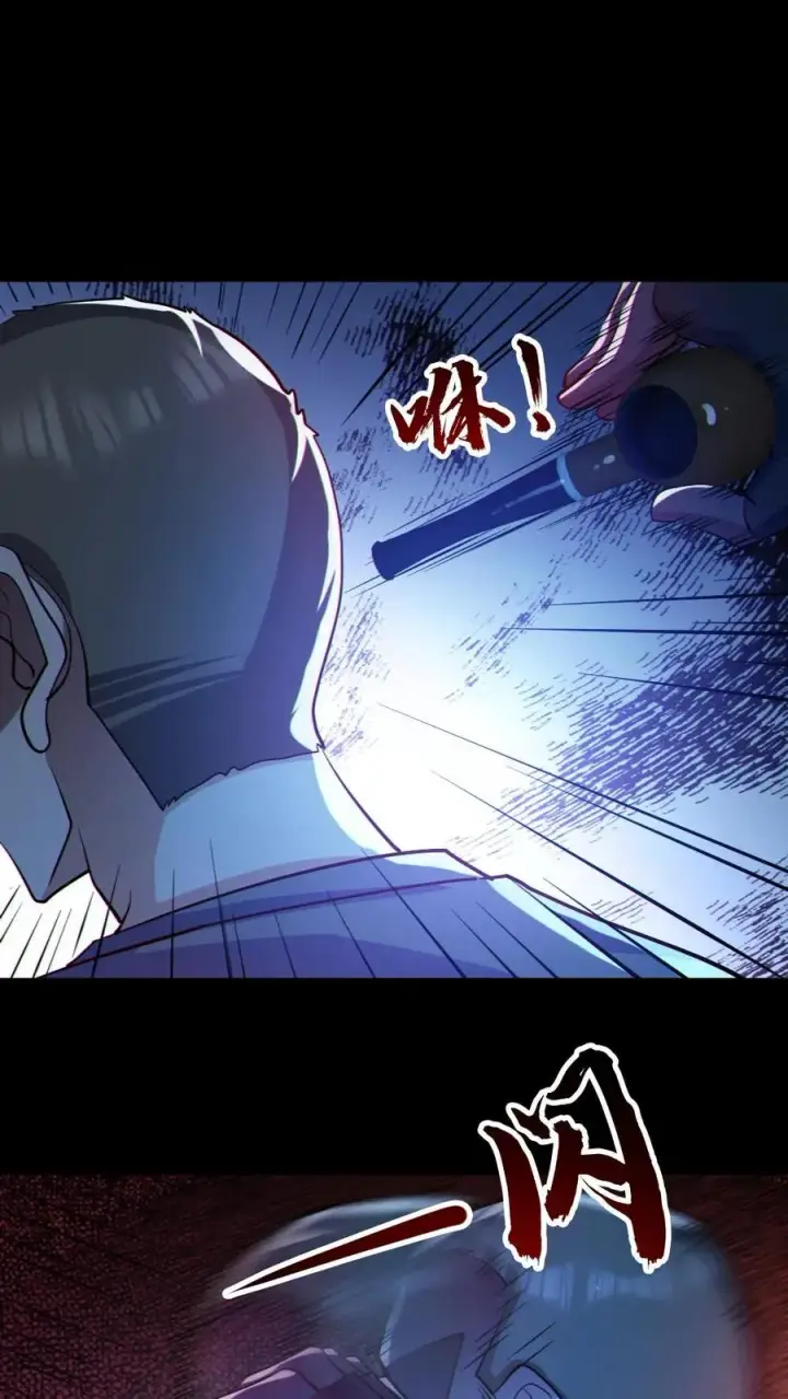 漫画《全球御鬼：我的体内有亿只鬼》第113话 抢银行第2张图