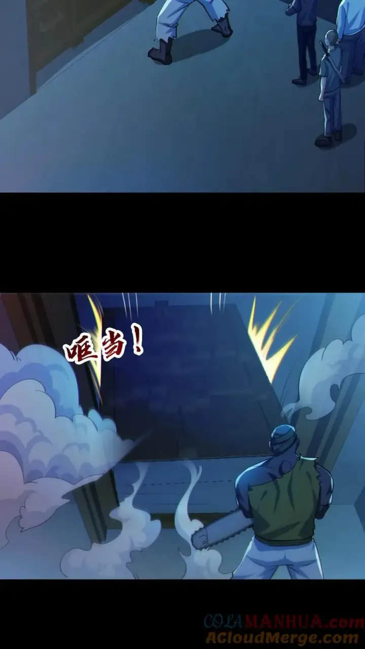 漫画《全球御鬼：我的体内有亿只鬼》第113话 抢银行第25张图