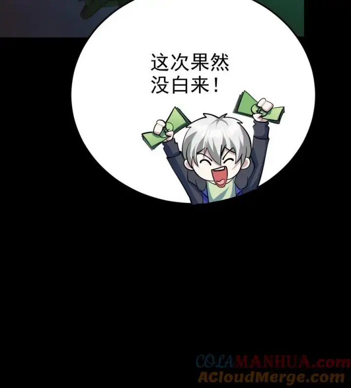漫画《全球御鬼：我的体内有亿只鬼》第113话 抢银行第29张图