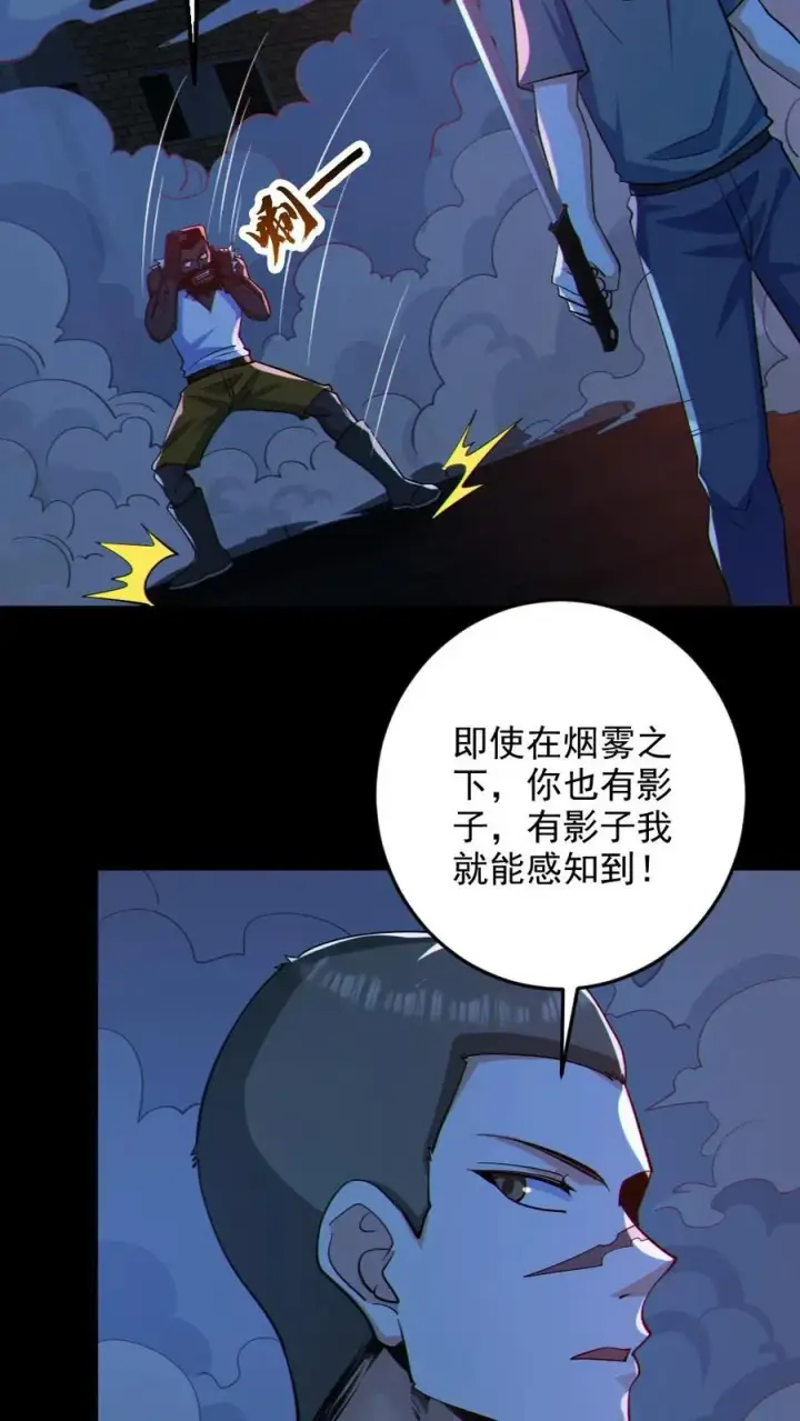 漫画《全球御鬼：我的体内有亿只鬼》第113话 抢银行第8张图