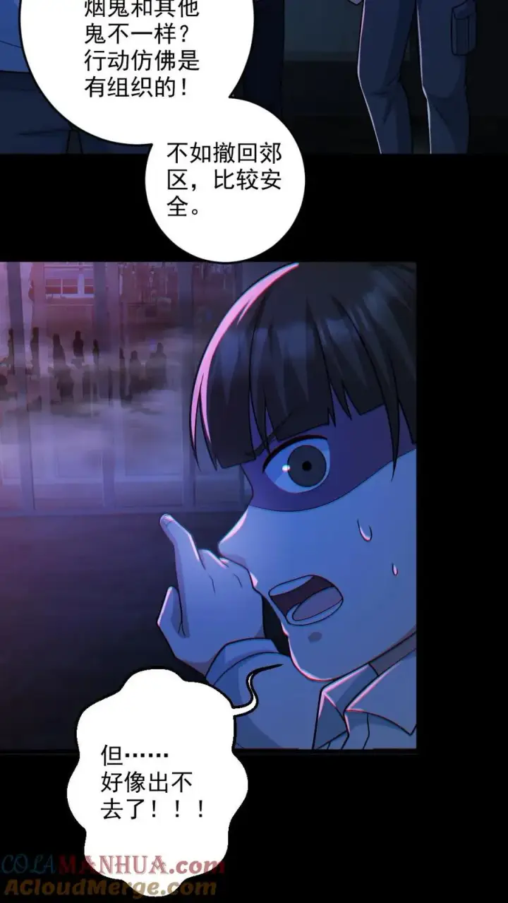 漫画《全球御鬼：我的体内有亿只鬼》第114话 自己钻进垃圾桶第11张图