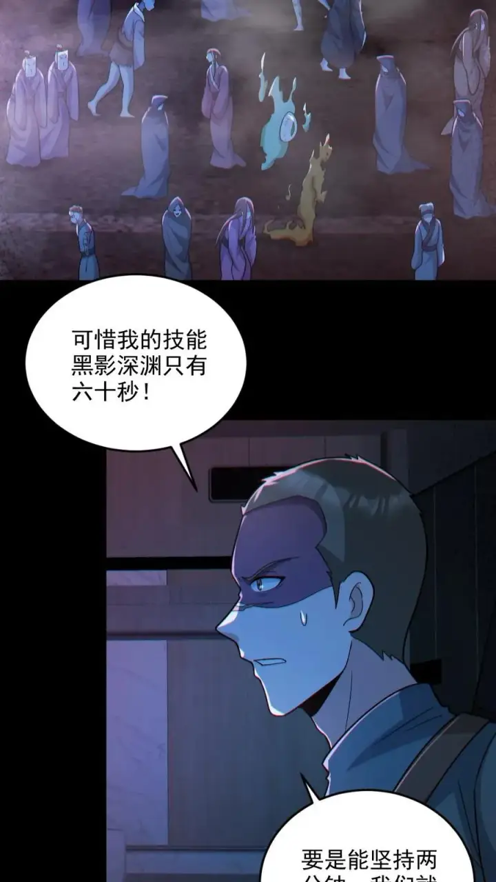 漫画《全球御鬼：我的体内有亿只鬼》第114话 自己钻进垃圾桶第14张图