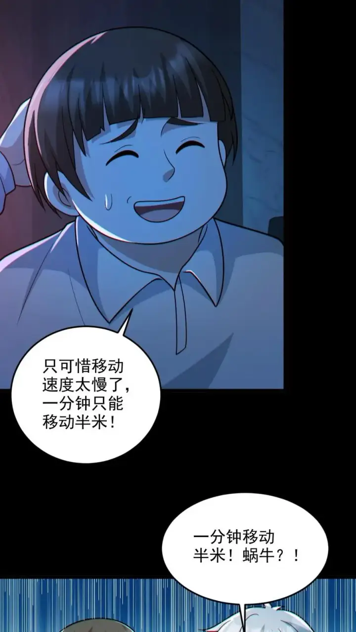 漫画《全球御鬼：我的体内有亿只鬼》第114话 自己钻进垃圾桶第16张图