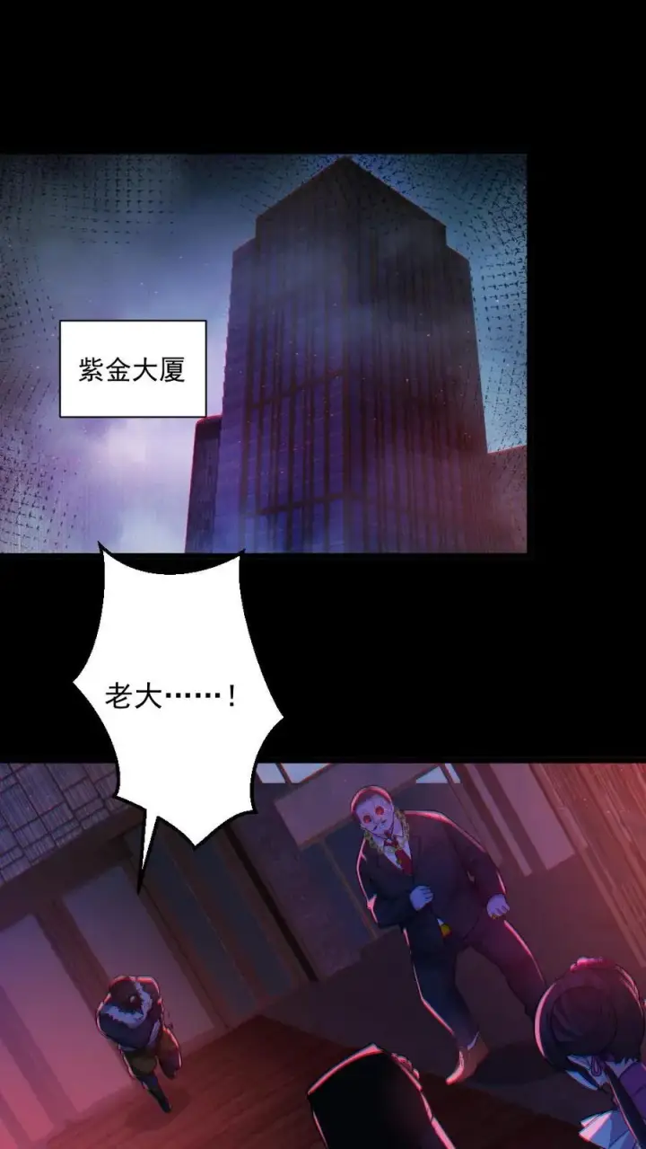 漫画《全球御鬼：我的体内有亿只鬼》第114话 自己钻进垃圾桶第2张图
