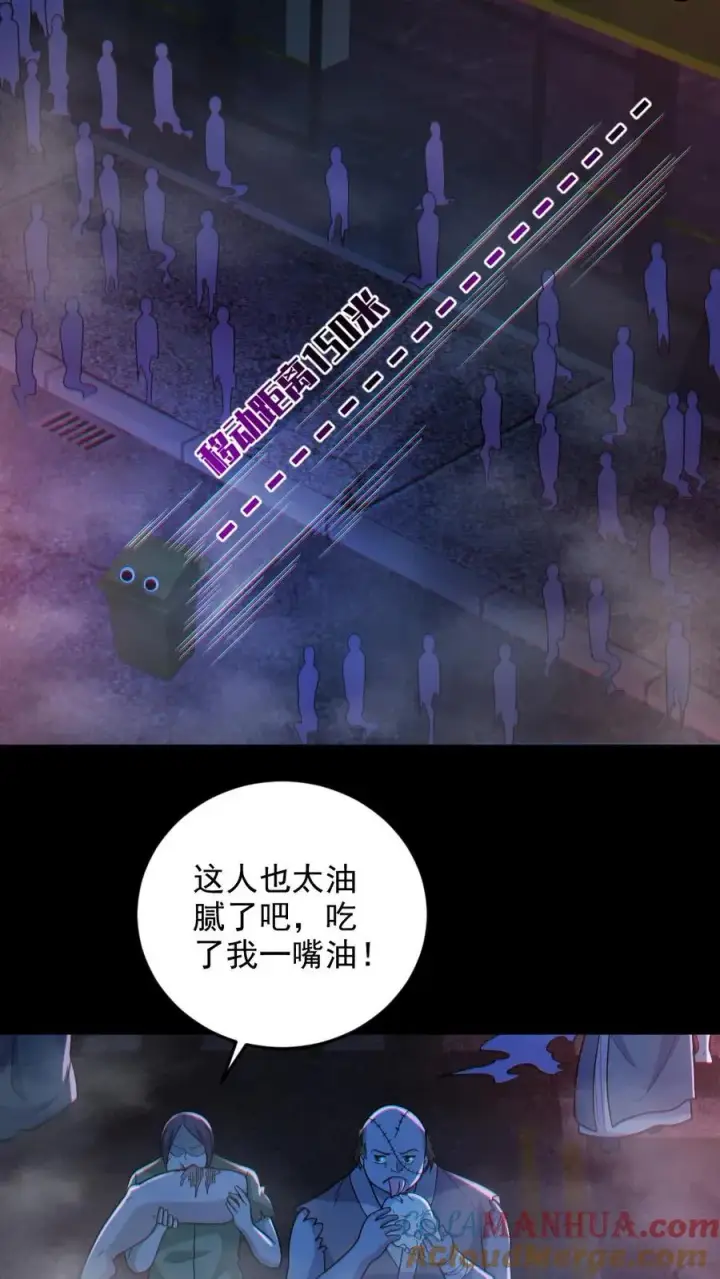 漫画《全球御鬼：我的体内有亿只鬼》第114话 自己钻进垃圾桶第21张图