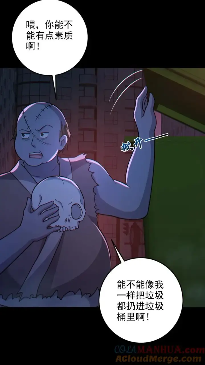 漫画《全球御鬼：我的体内有亿只鬼》第114话 自己钻进垃圾桶第27张图