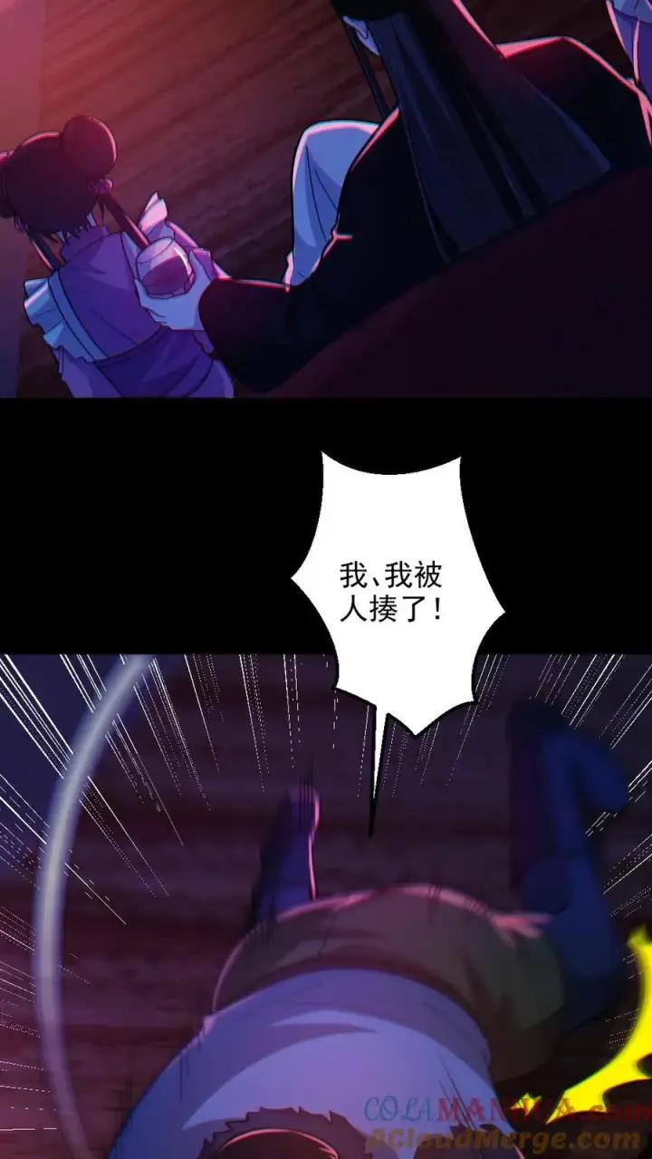 漫画《全球御鬼：我的体内有亿只鬼》第114话 自己钻进垃圾桶第3张图