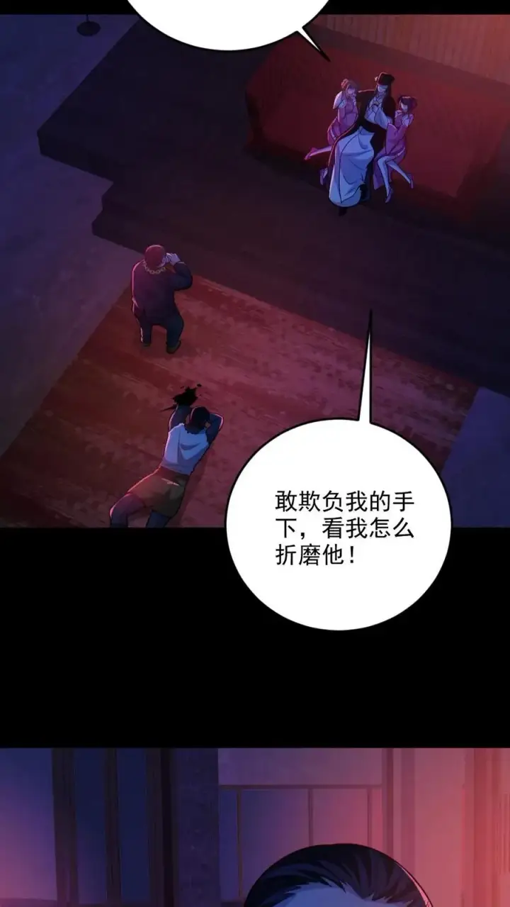 漫画《全球御鬼：我的体内有亿只鬼》第114话 自己钻进垃圾桶第8张图