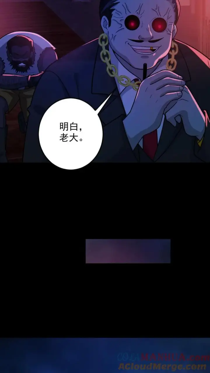 漫画《全球御鬼：我的体内有亿只鬼》第114话 自己钻进垃圾桶第9张图