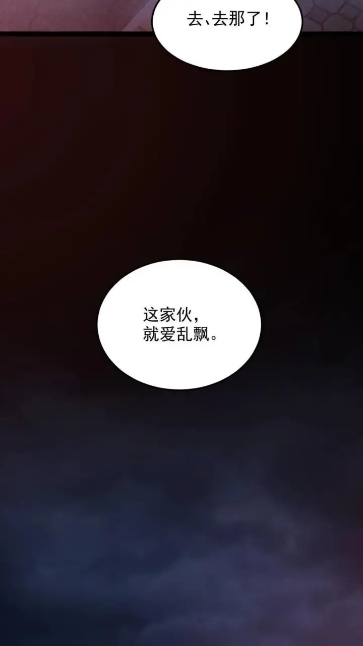 漫画《全球御鬼：我的体内有亿只鬼》第115话 赌鬼第10张图