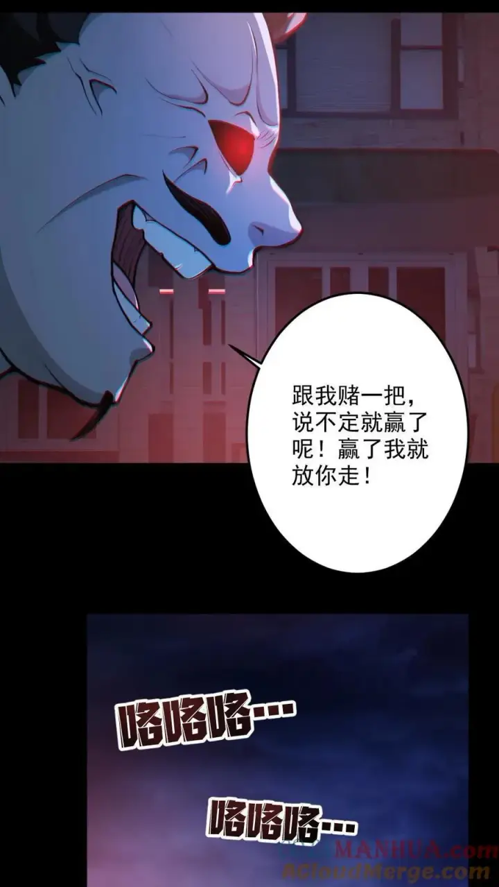 漫画《全球御鬼：我的体内有亿只鬼》第115话 赌鬼第19张图