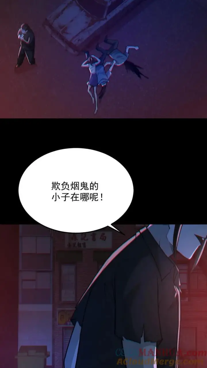 漫画《全球御鬼：我的体内有亿只鬼》第115话 赌鬼第23张图