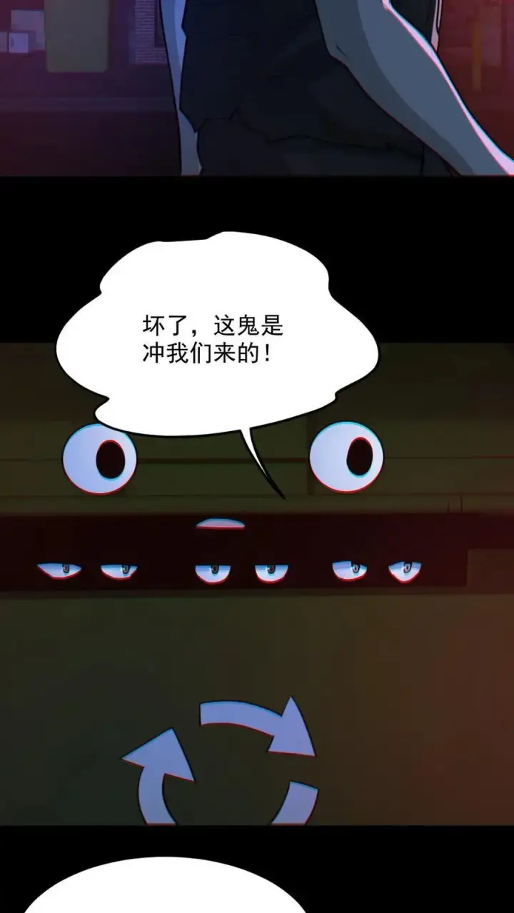 漫画《全球御鬼：我的体内有亿只鬼》第115话 赌鬼第24张图
