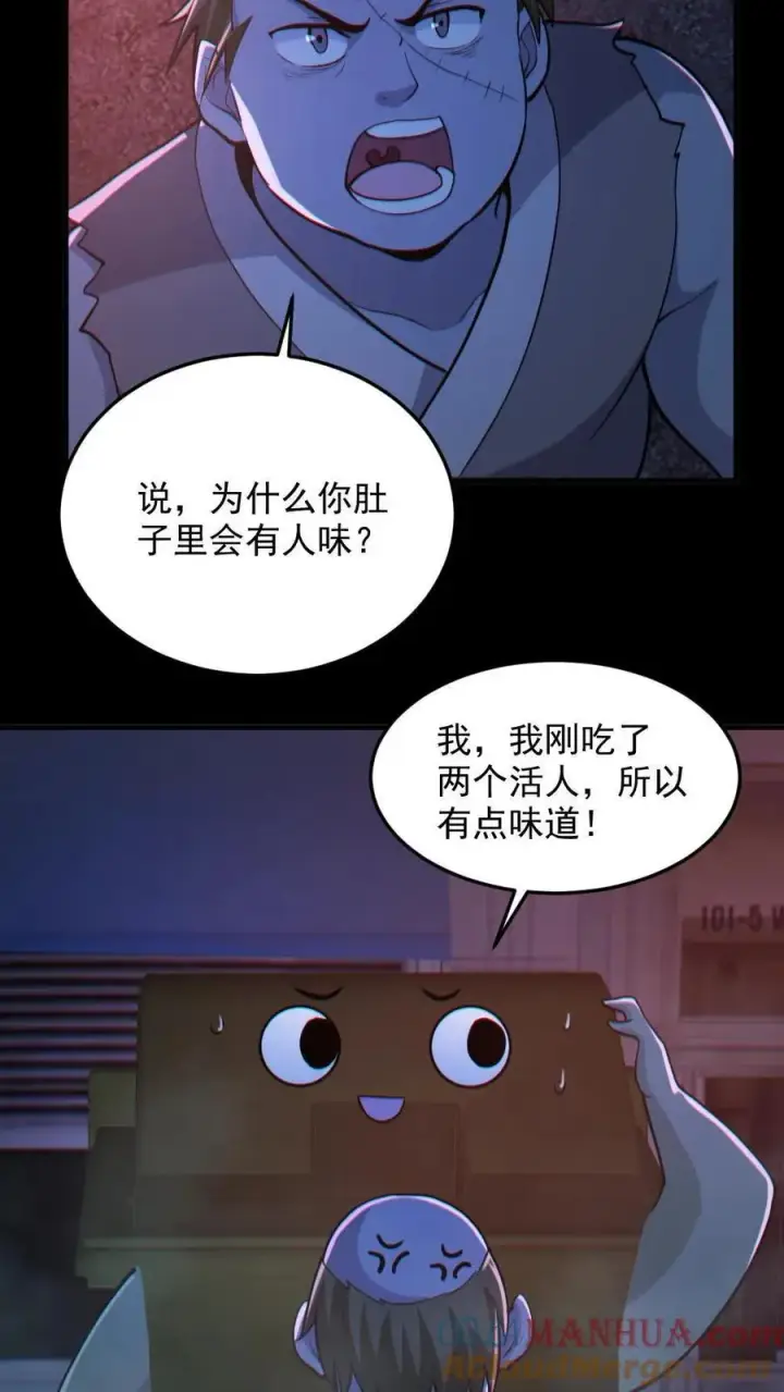 漫画《全球御鬼：我的体内有亿只鬼》第115话 赌鬼第3张图