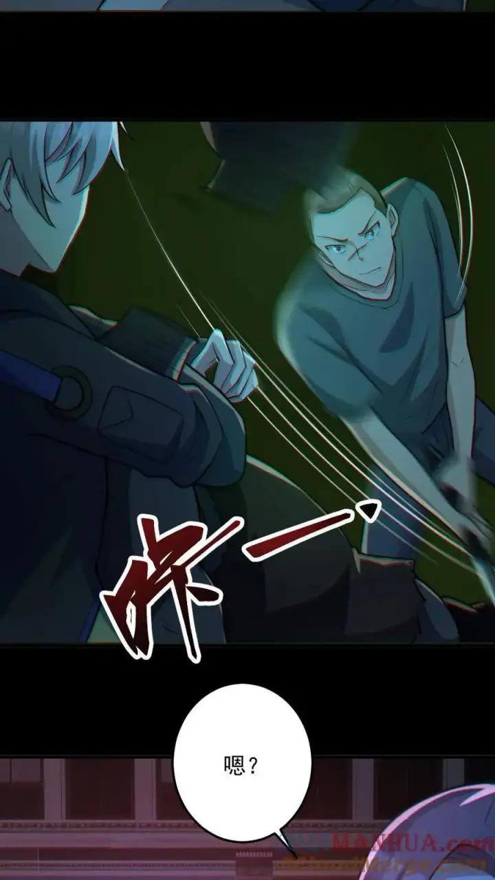 漫画《全球御鬼：我的体内有亿只鬼》第115话 赌鬼第7张图