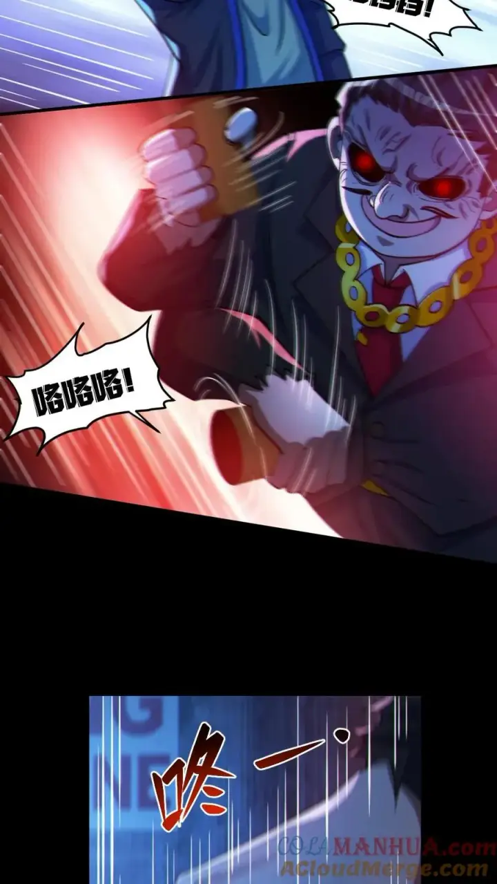 漫画《全球御鬼：我的体内有亿只鬼》第116话 与鬼赌博第15张图