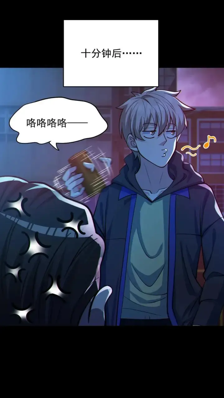 漫画《全球御鬼：我的体内有亿只鬼》第116话 与鬼赌博第22张图