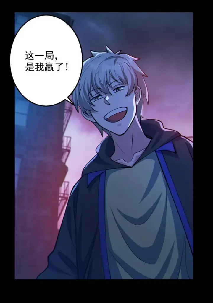 漫画《全球御鬼：我的体内有亿只鬼》第116话 与鬼赌博第28张图