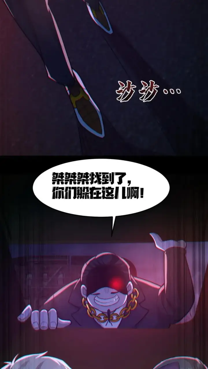 漫画《全球御鬼：我的体内有亿只鬼》第116话 与鬼赌博第4张图