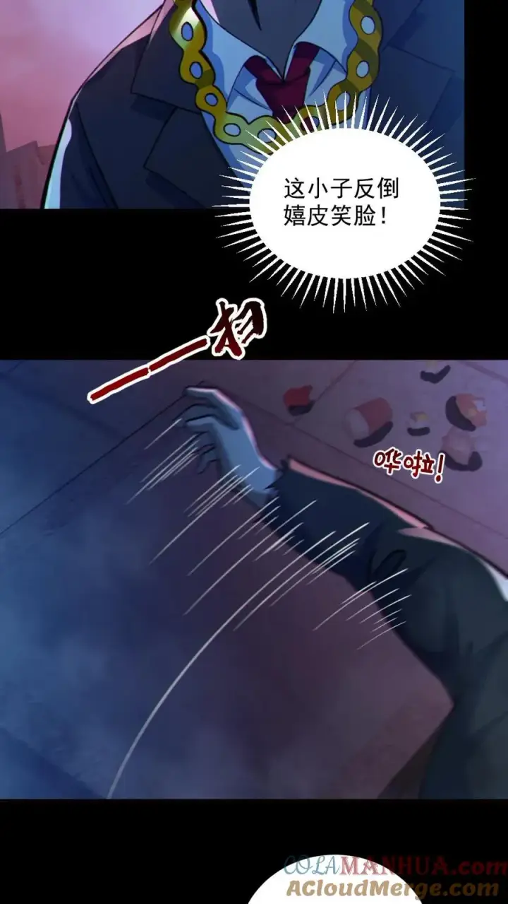 漫画《全球御鬼：我的体内有亿只鬼》第116话 与鬼赌博第7张图