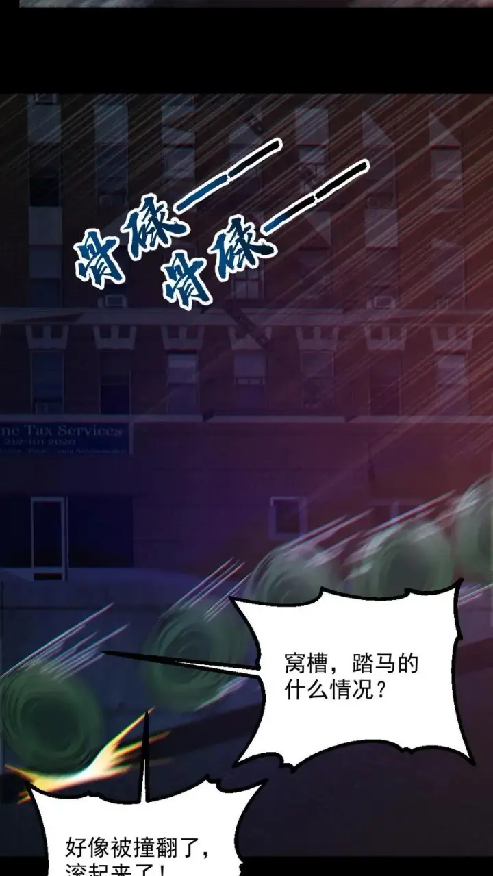 漫画《全球御鬼：我的体内有亿只鬼》第117话 鬼娃娃出手第10张图