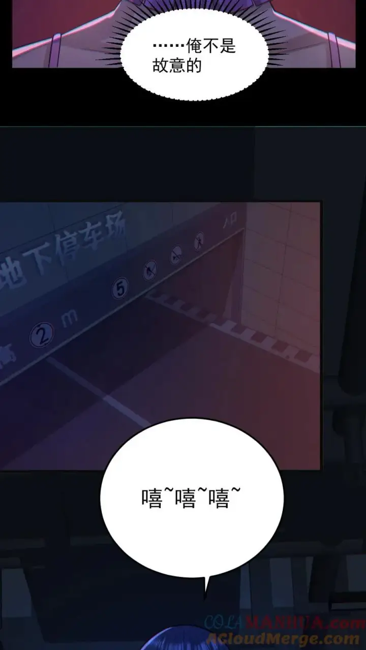 漫画《全球御鬼：我的体内有亿只鬼》第117话 鬼娃娃出手第13张图