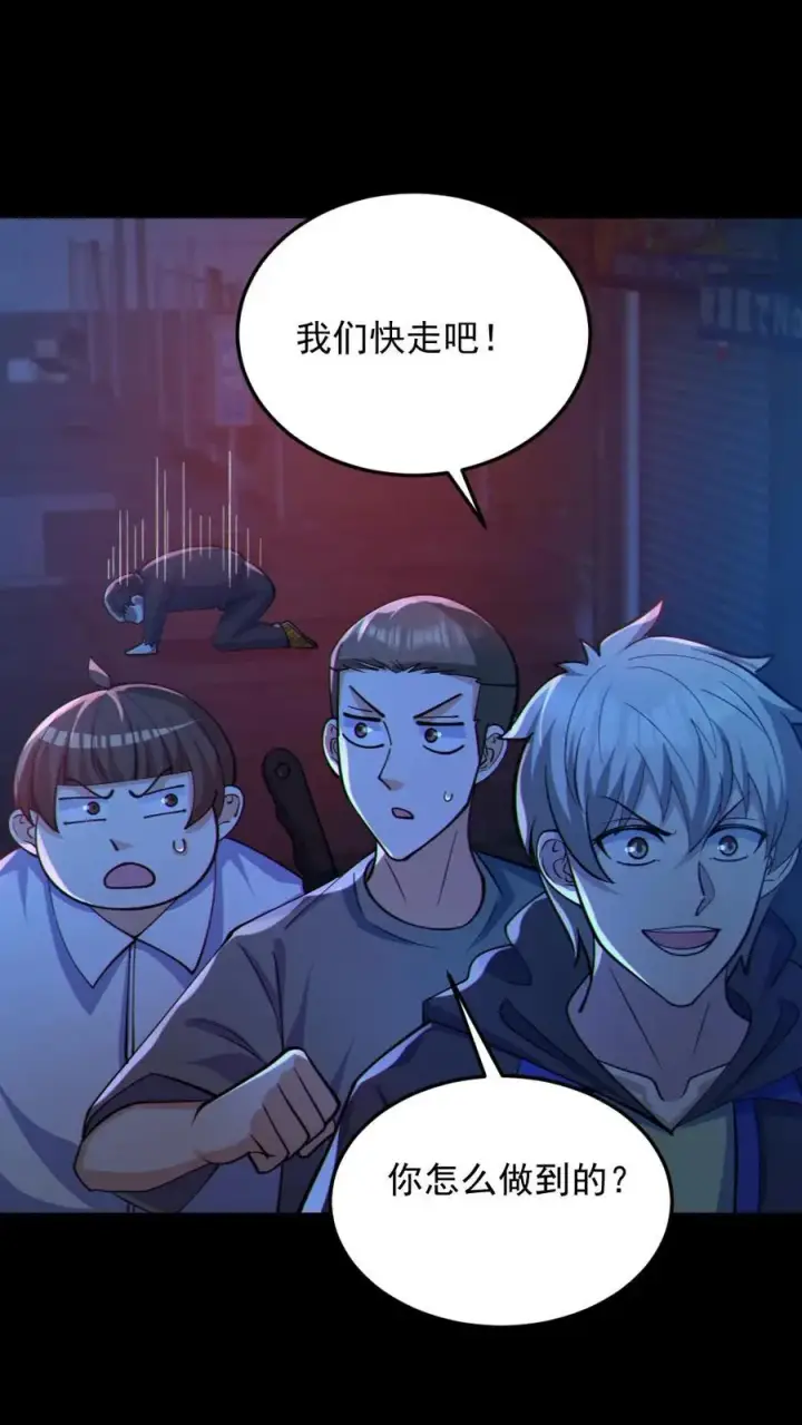漫画《全球御鬼：我的体内有亿只鬼》第117话 鬼娃娃出手第2张图