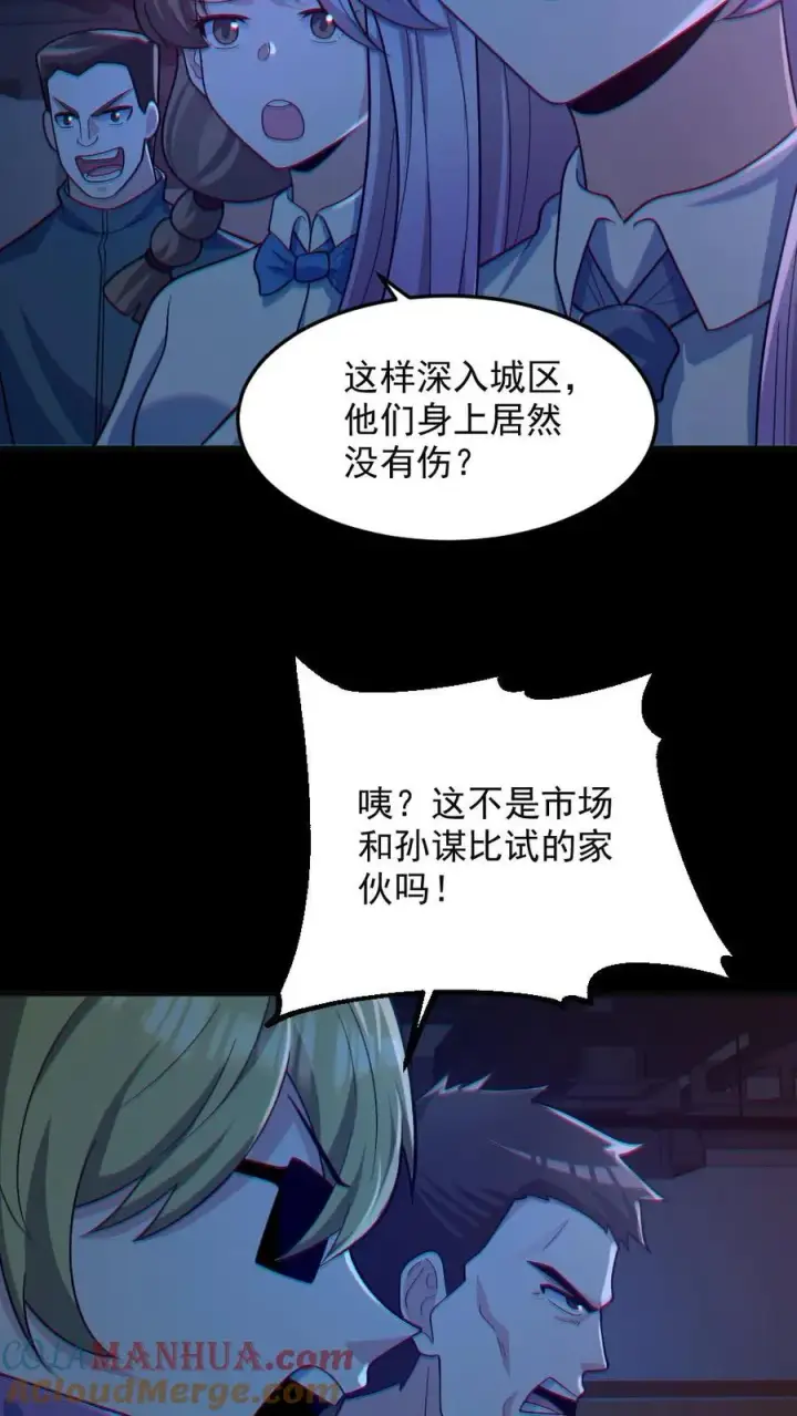 漫画《全球御鬼：我的体内有亿只鬼》第117话 鬼娃娃出手第23张图