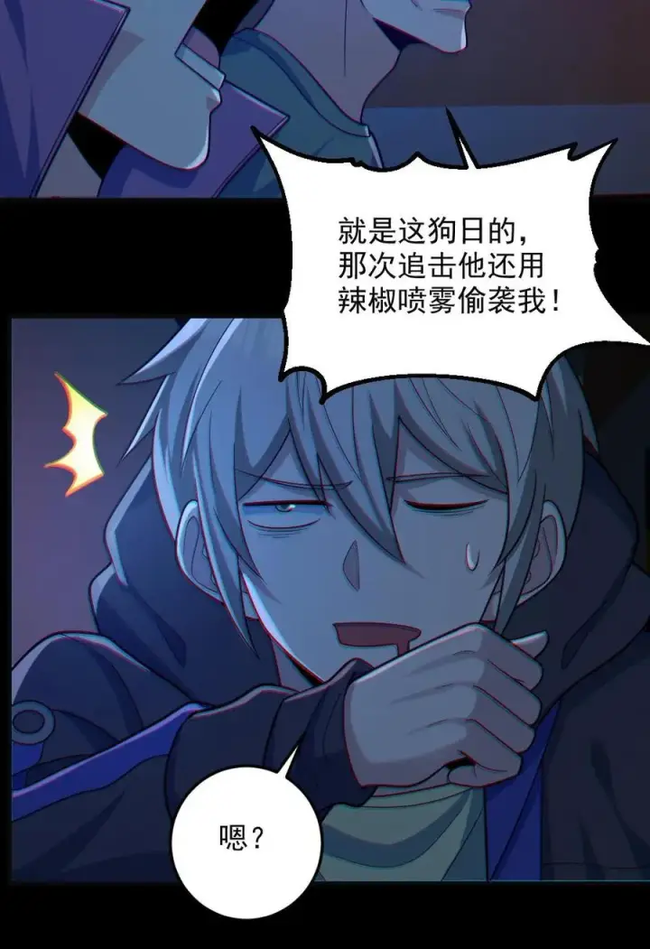 漫画《全球御鬼：我的体内有亿只鬼》第117话 鬼娃娃出手第24张图