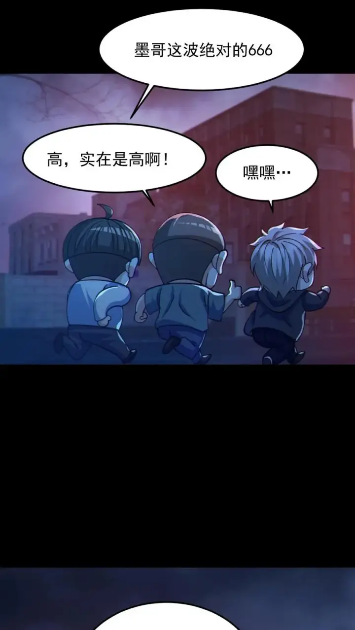 漫画《全球御鬼：我的体内有亿只鬼》第117话 鬼娃娃出手第4张图