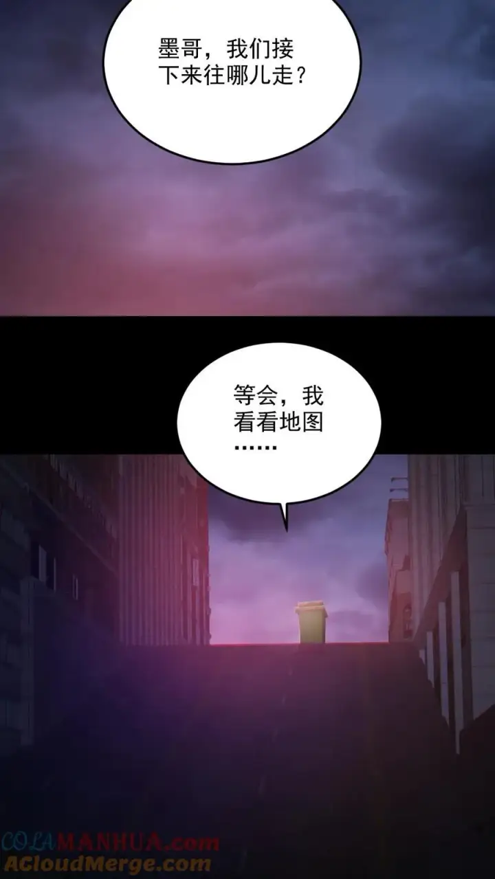 漫画《全球御鬼：我的体内有亿只鬼》第117话 鬼娃娃出手第5张图