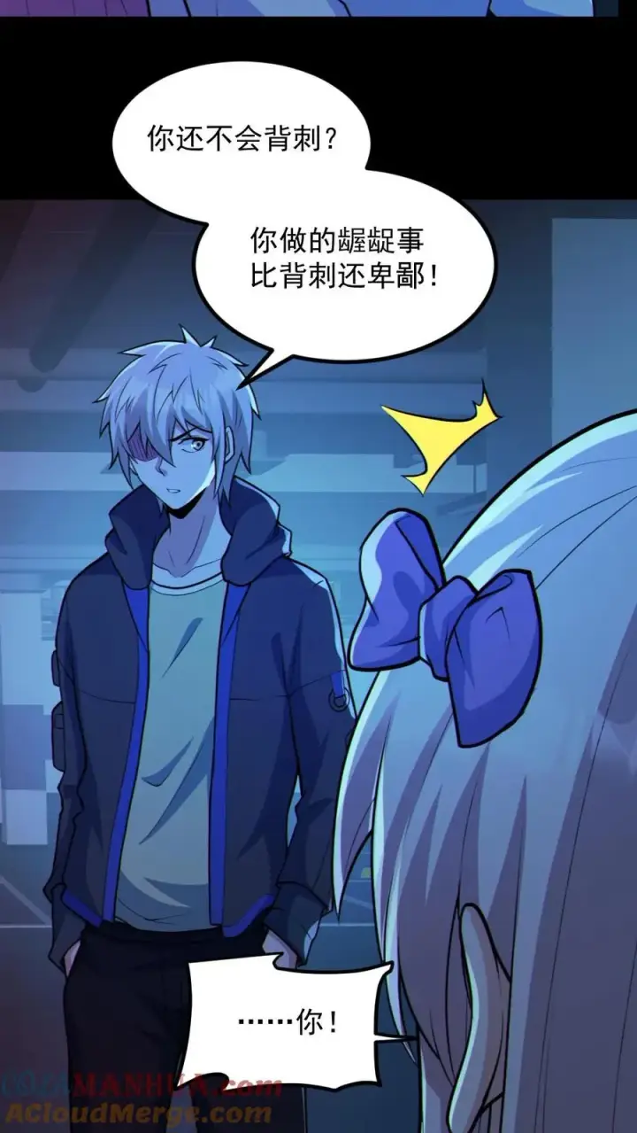 漫画《全球御鬼：我的体内有亿只鬼》第118话 高诗诗的邀请第11张图