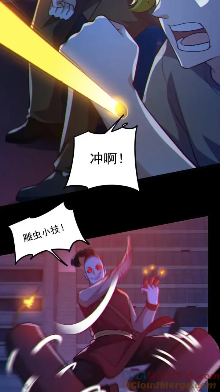 漫画《全球御鬼：我的体内有亿只鬼》第118话 高诗诗的邀请第25张图