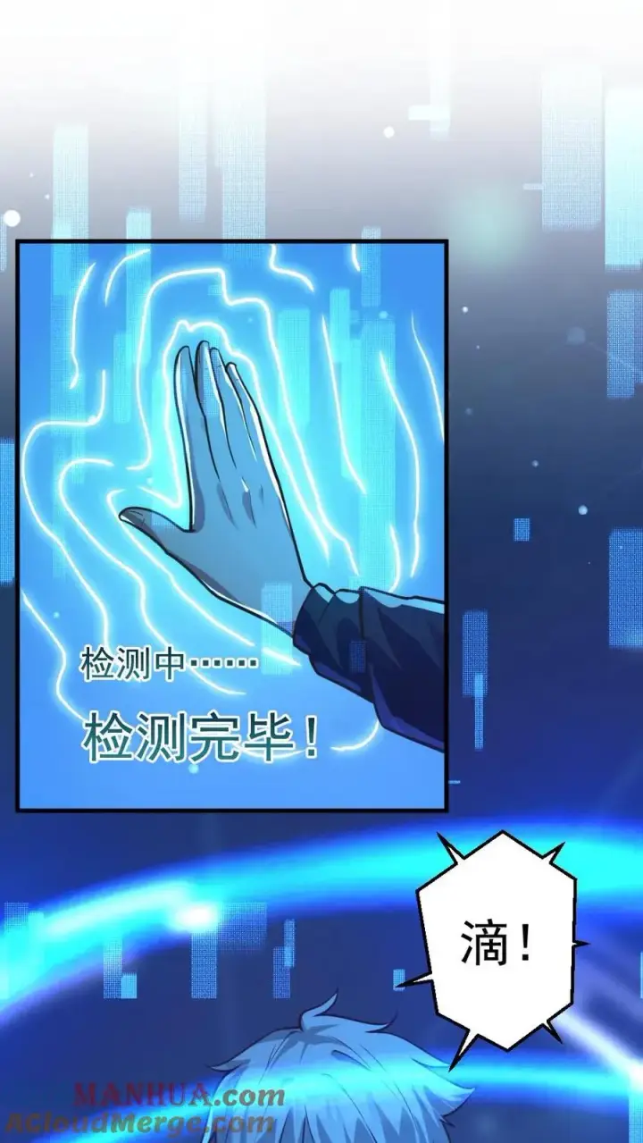 漫画《全球御鬼：我的体内有亿只鬼》第11话 ICU第13张图