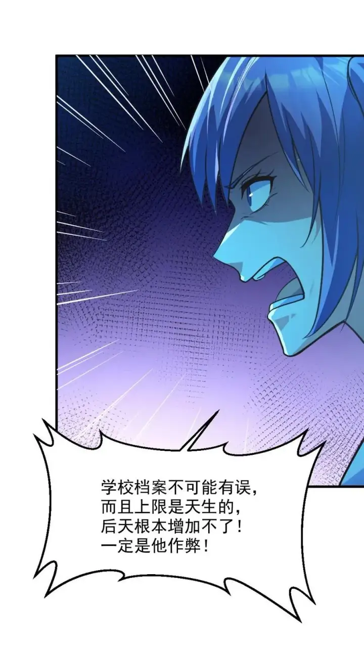 漫画《全球御鬼：我的体内有亿只鬼》第11话 ICU第16张图