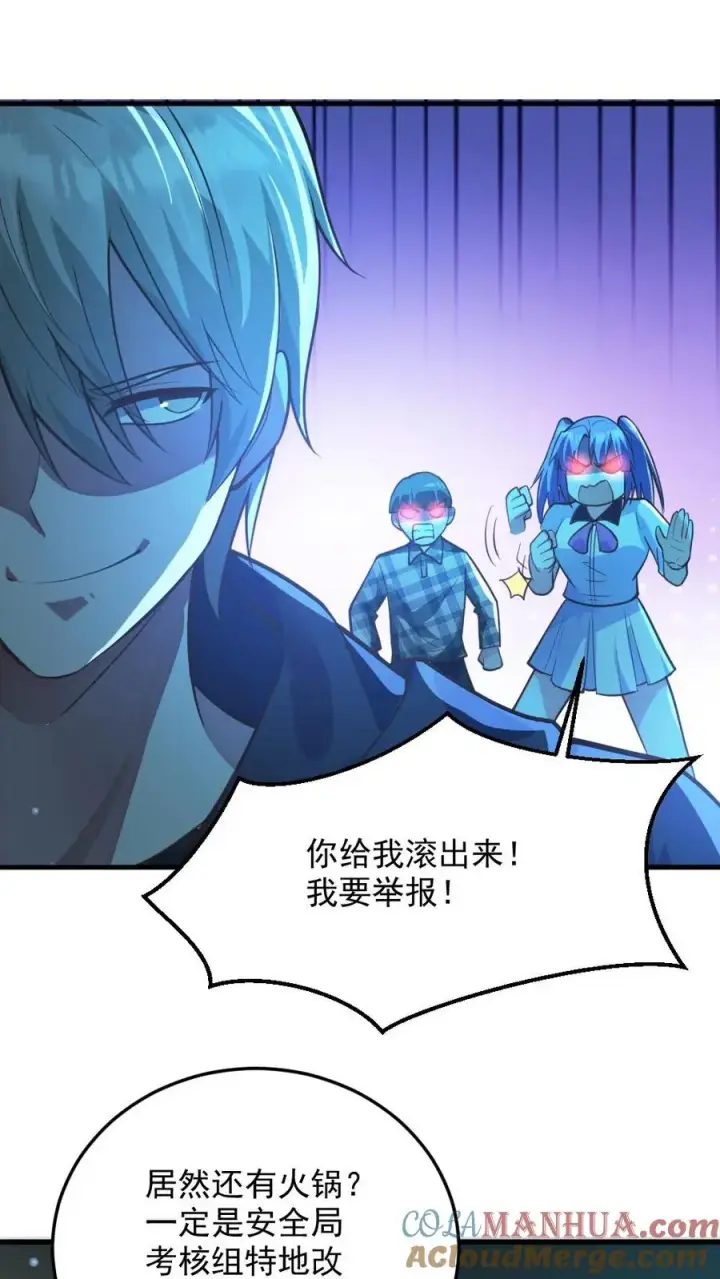 漫画《全球御鬼：我的体内有亿只鬼》第11话 ICU第17张图