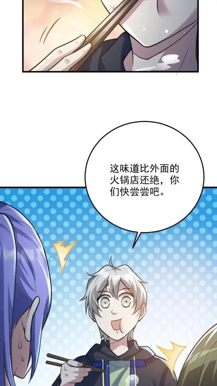 漫画《全球御鬼：我的体内有亿只鬼》第11话 ICU第20张图