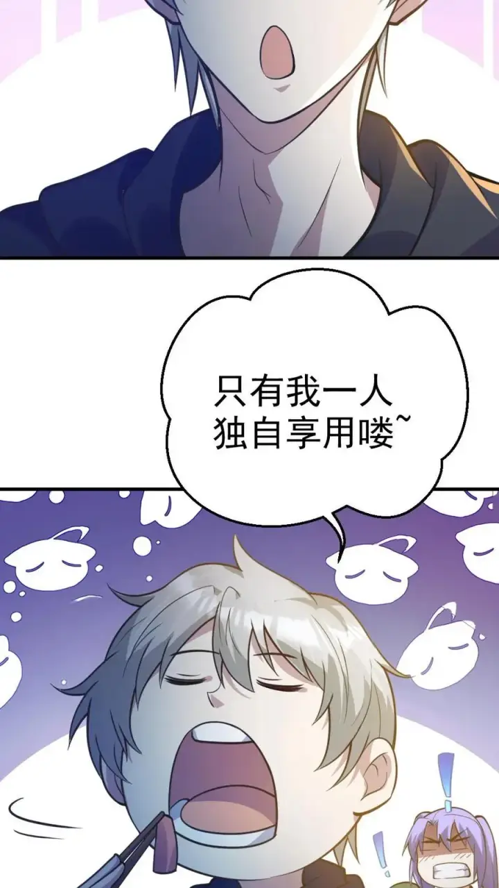 漫画《全球御鬼：我的体内有亿只鬼》第11话 ICU第22张图