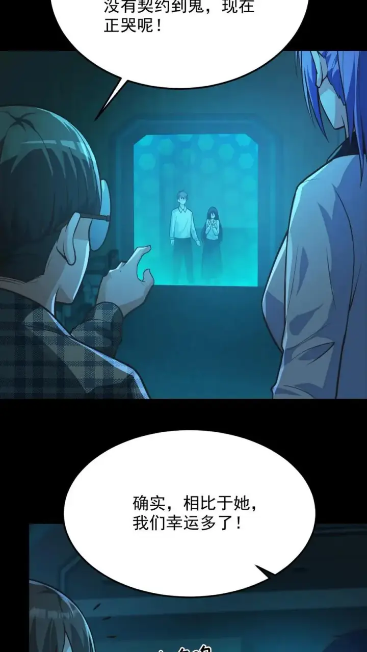 漫画《全球御鬼：我的体内有亿只鬼》第11话 ICU第4张图