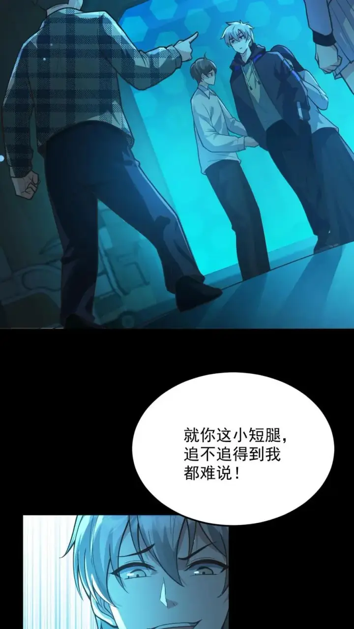 漫画《全球御鬼：我的体内有亿只鬼》第11话 ICU第6张图