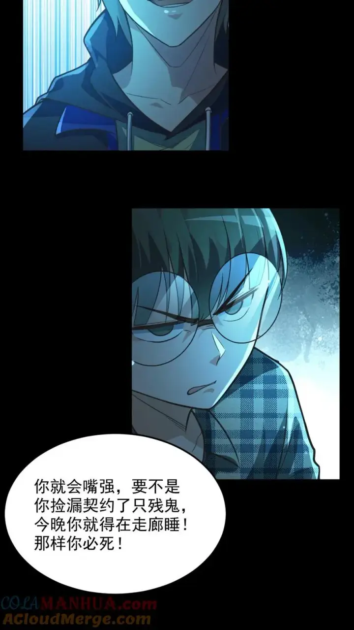 漫画《全球御鬼：我的体内有亿只鬼》第11话 ICU第7张图