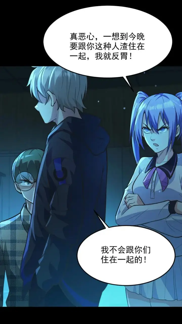 漫画《全球御鬼：我的体内有亿只鬼》第11话 ICU第8张图