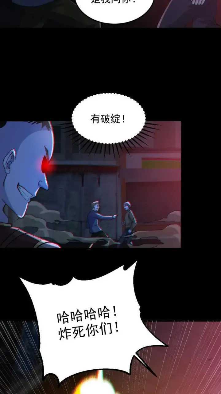 《全球御鬼：我的体内有亿只鬼》第119话 冰女好硬图10