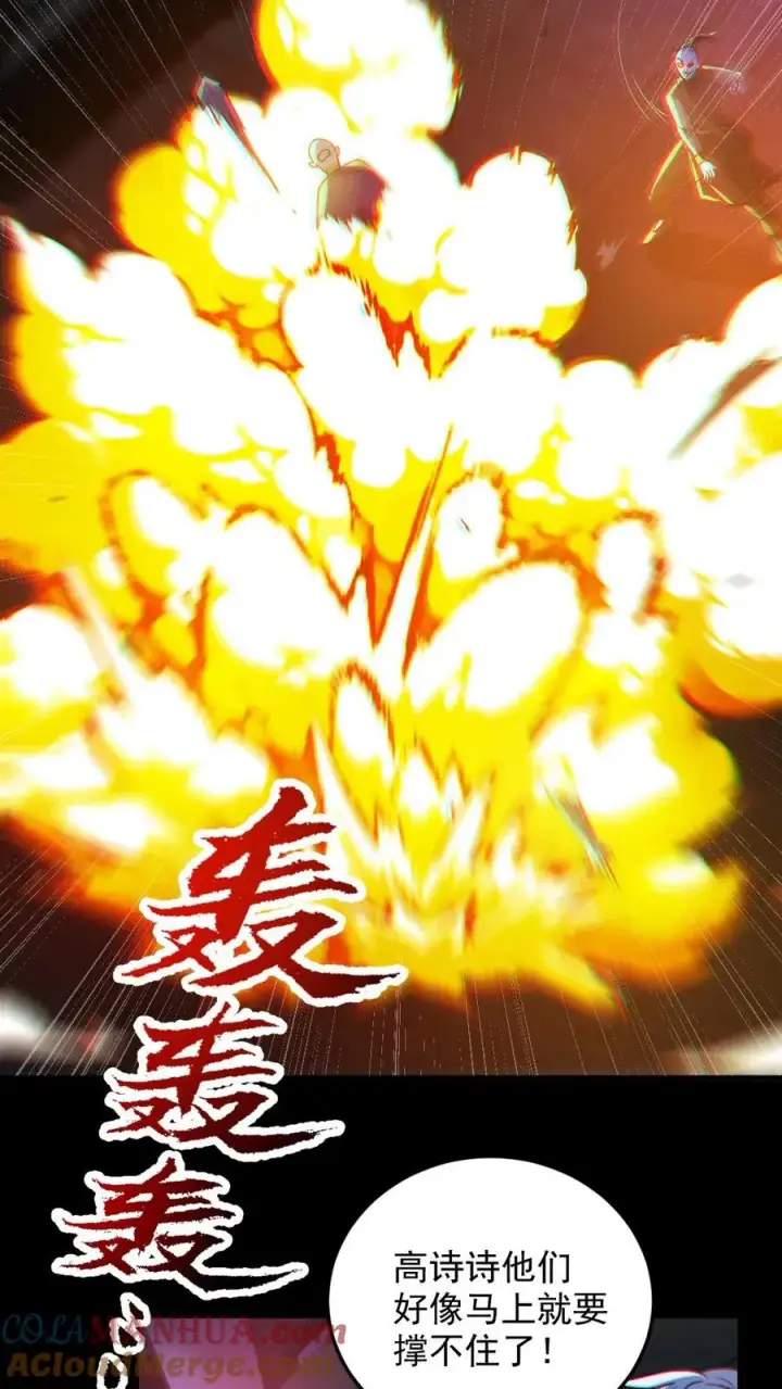 《全球御鬼：我的体内有亿只鬼》第119话 冰女好硬图11