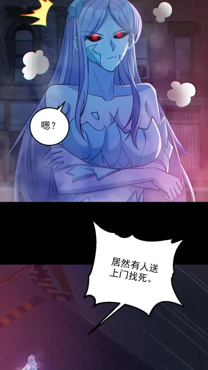 《全球御鬼：我的体内有亿只鬼》第119话 冰女好硬图14