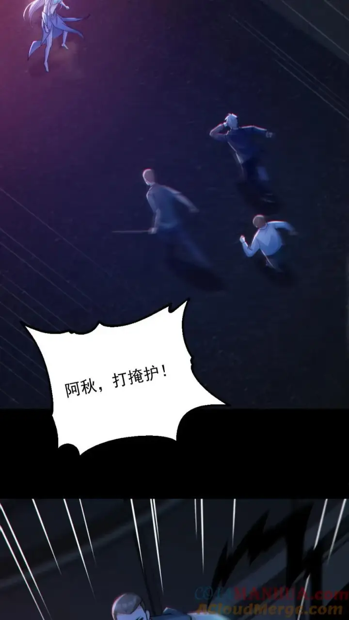 《全球御鬼：我的体内有亿只鬼》第119话 冰女好硬图15