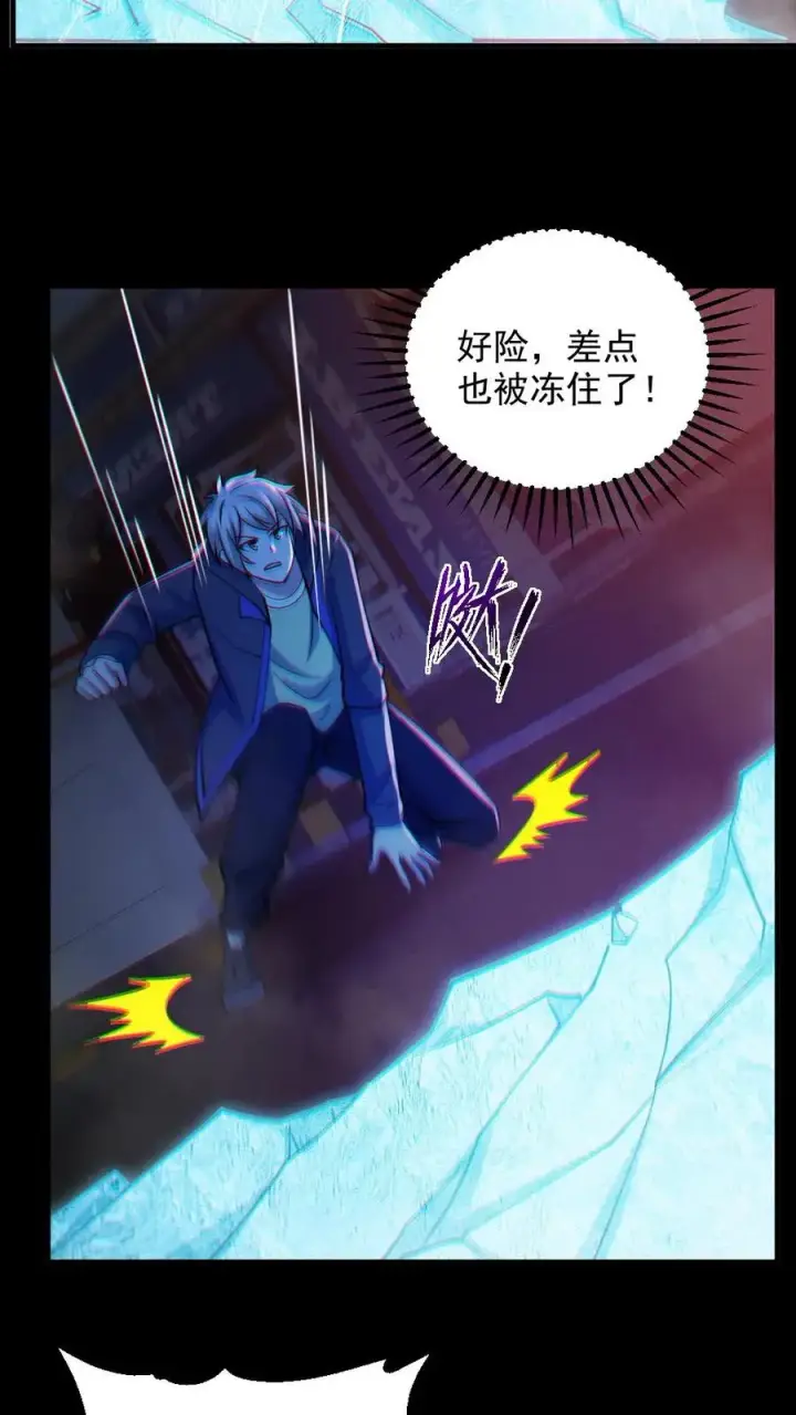 《全球御鬼：我的体内有亿只鬼》第119话 冰女好硬图20