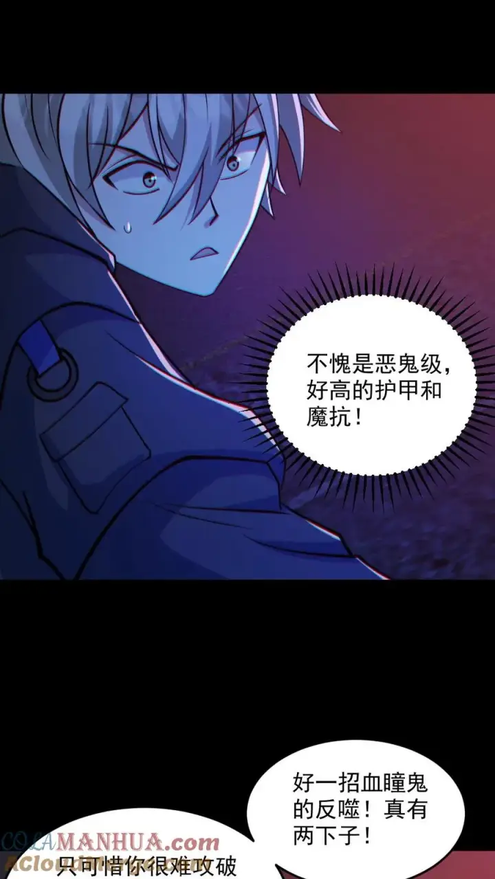 《全球御鬼：我的体内有亿只鬼》第119话 冰女好硬图25